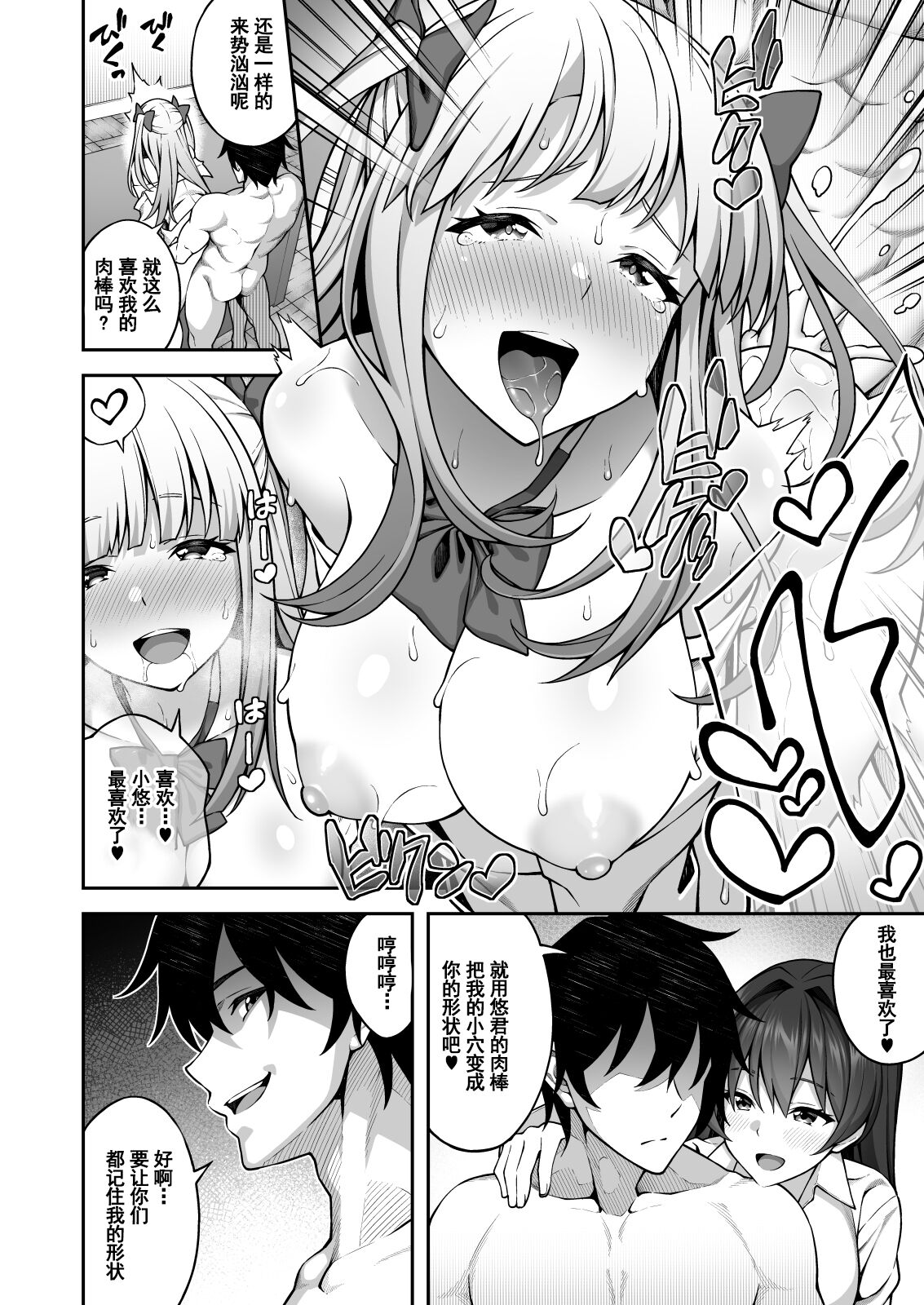 [日本漫画] 催眠学園3 催眠術で高飛車な女教師を手に入れた俺 单本,女教师,巨乳大奶,PUA#[39P]-9