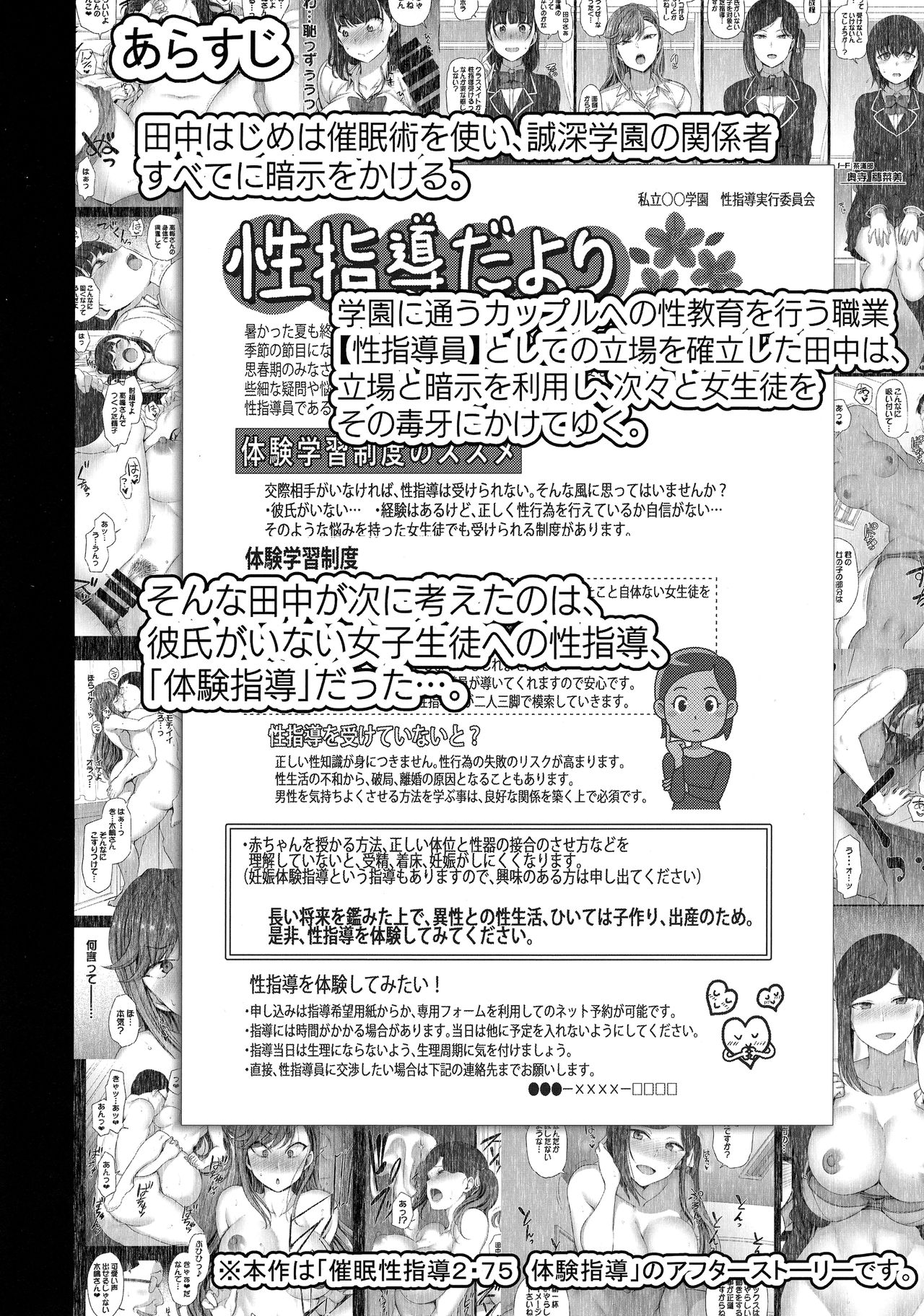 [日本漫画] 催眠性指導 野崎悠の場合 单本,萝莉,PUA,眼镜,女学生#[18P]-3