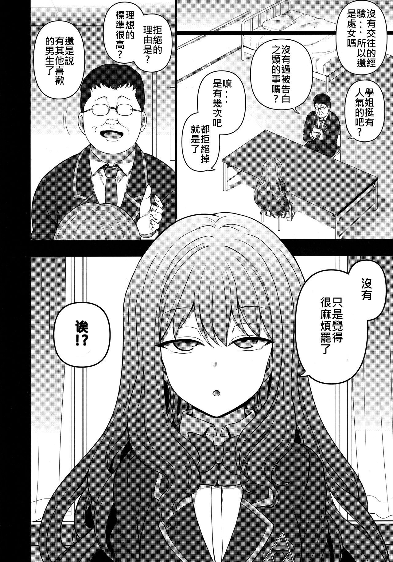 [日本漫画] 催眠性指導 野崎悠の場合 单本,萝莉,PUA,眼镜,女学生#[18P]-5