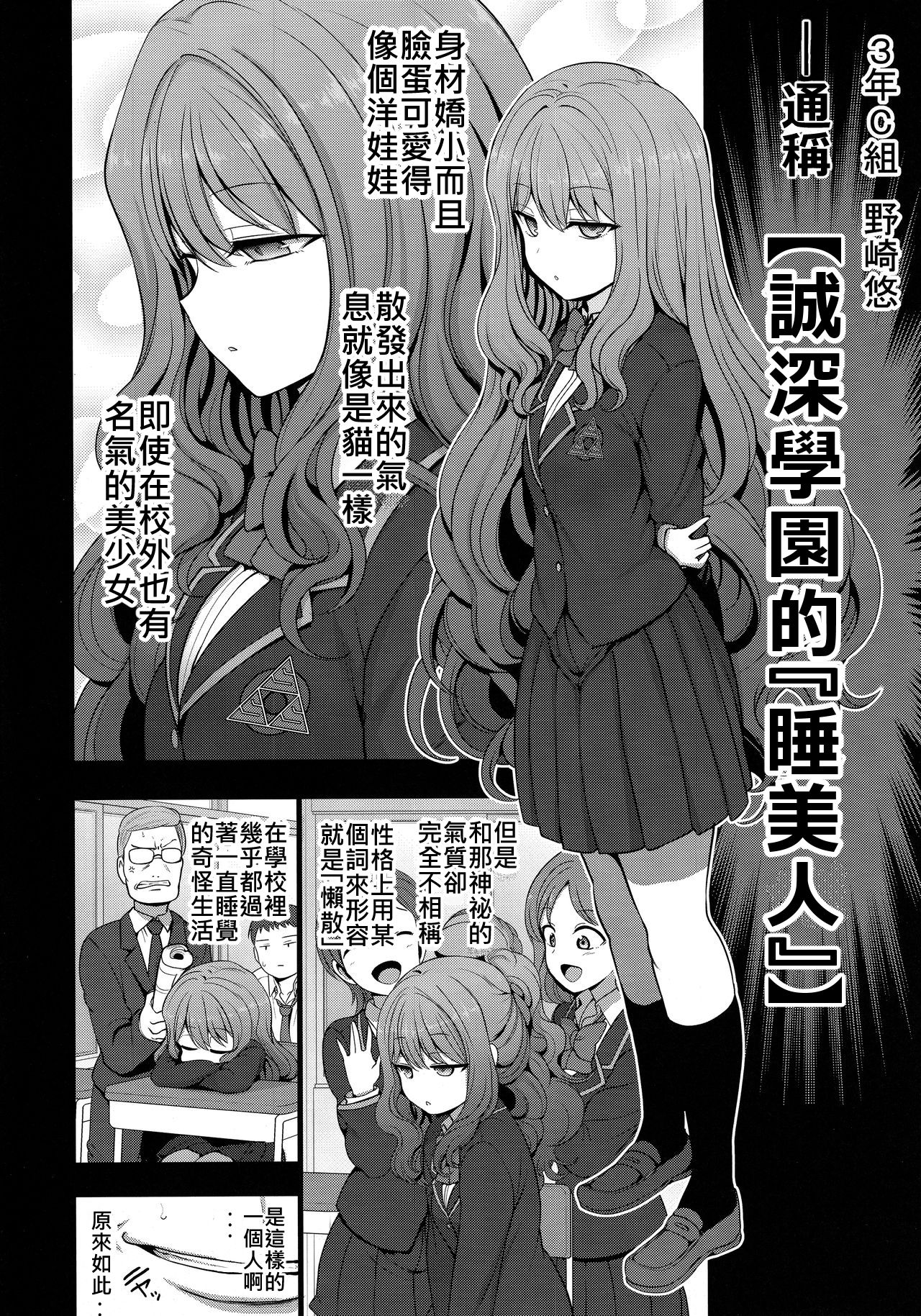 [日本漫画] 催眠性指導 野崎悠の場合 单本,萝莉,PUA,眼镜,女学生#[18P]-7