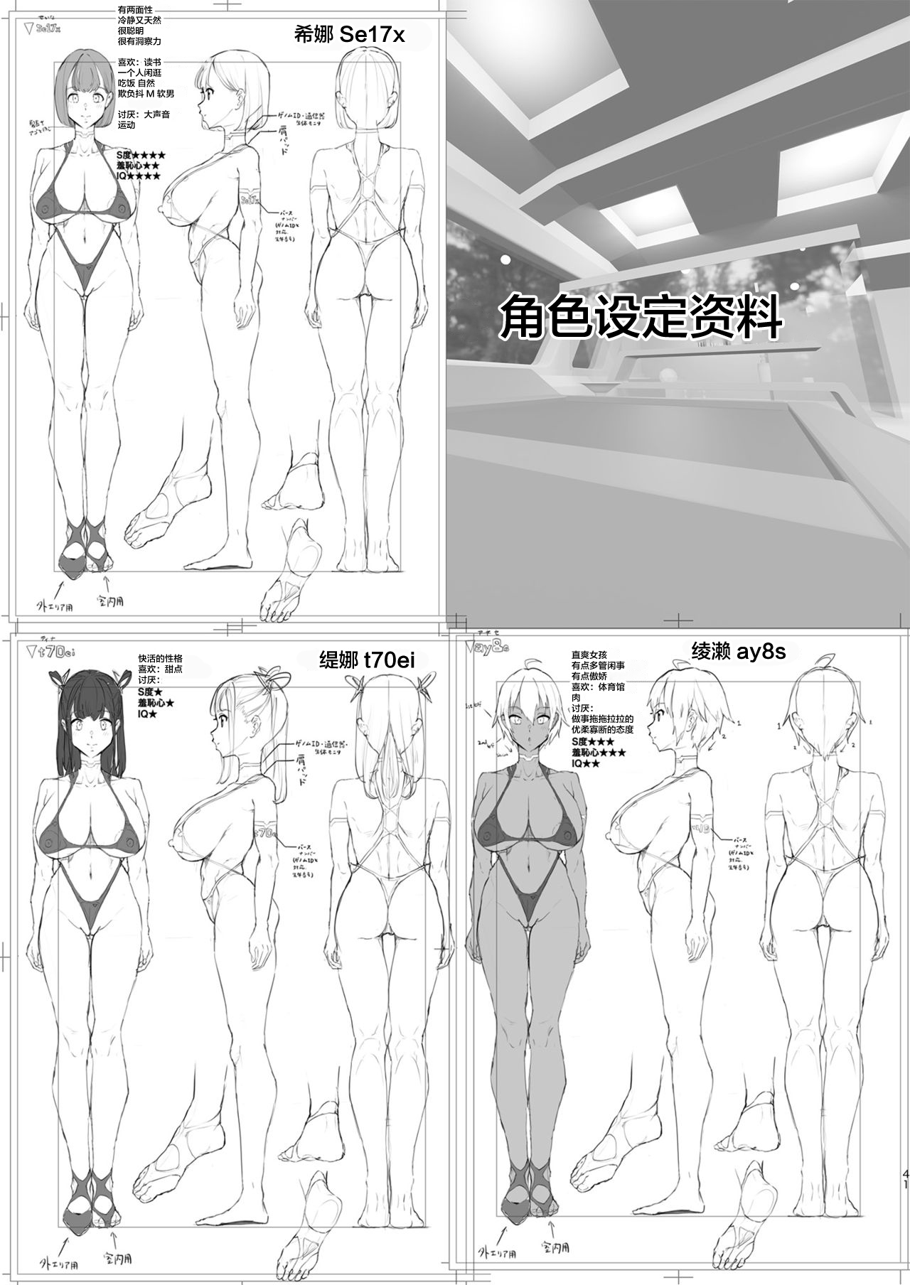 [Manga] NEWGAME+ in Harem!! ~If I cum in VR erotic games, the future would have become a harem world!?~ Single book, big breasts#[43P]-40