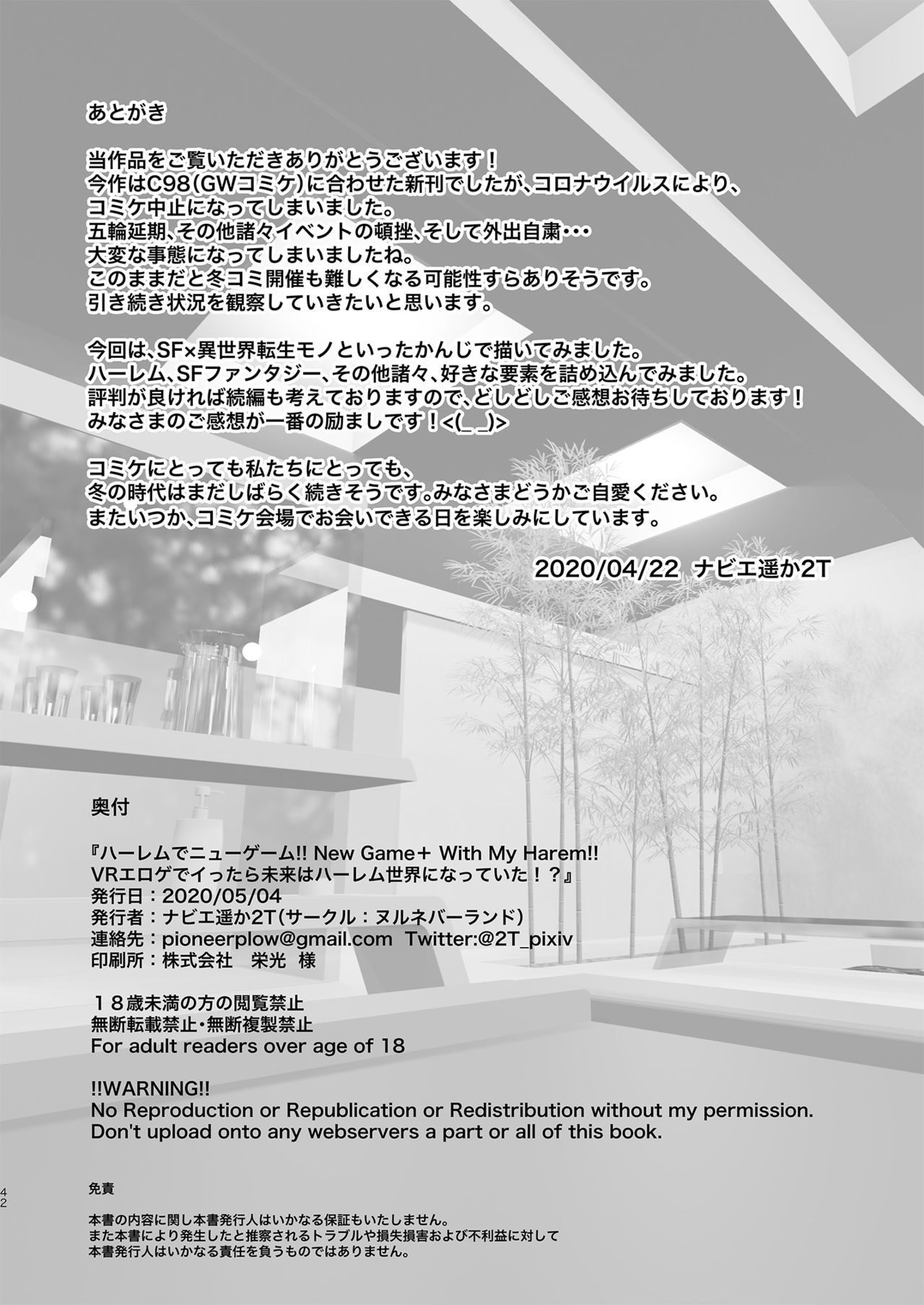 [Manga] NEWGAME+ in Harem!! ~If I cum in VR erotic games, the future would have become a harem world!?~ Single book, big breasts#[43P]-41
