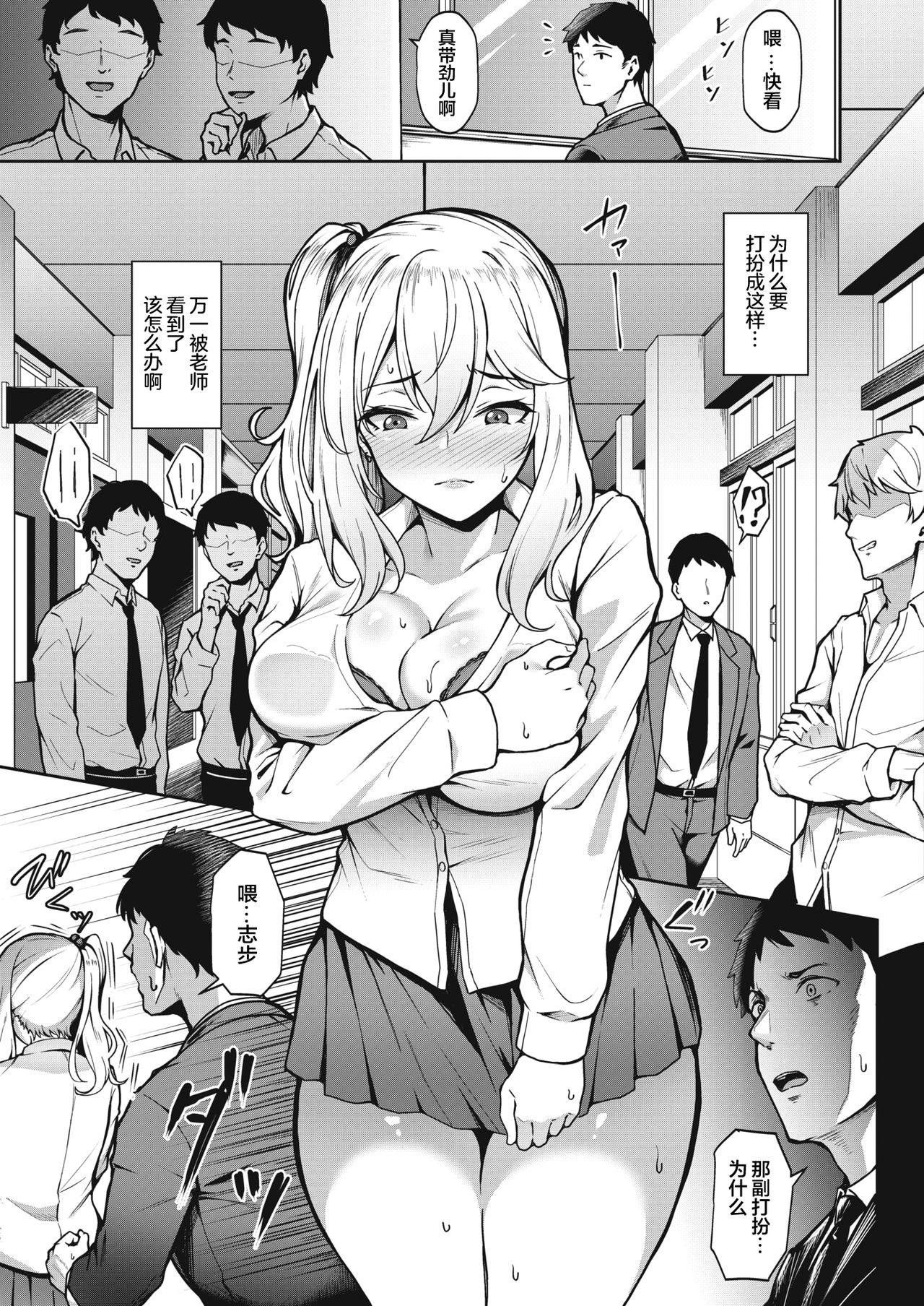 [Manga] Sweet seduction Single book, NTR, big breasts#[25P]-14