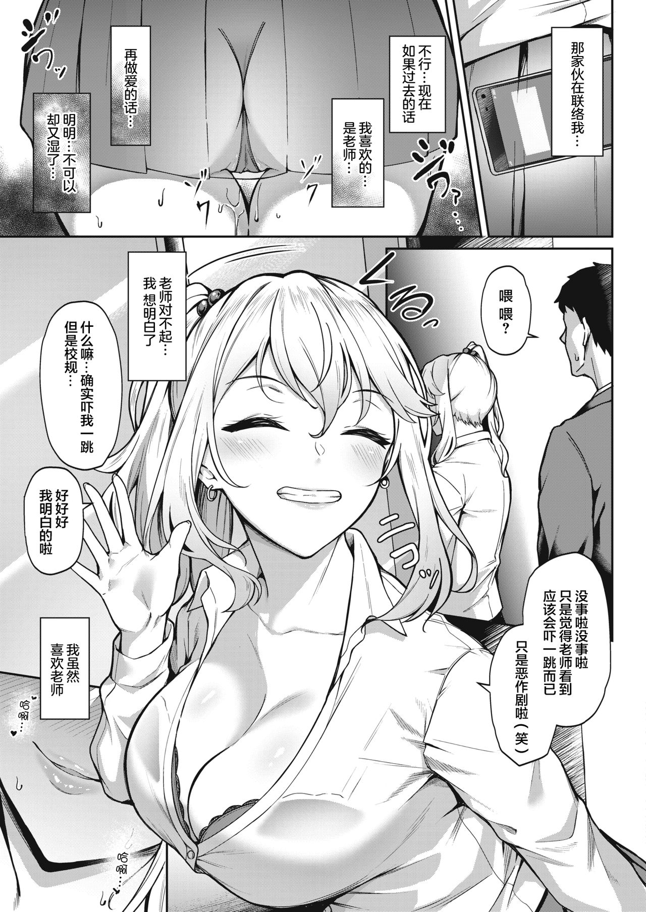 [Manga] Sweet seduction Single book, NTR, big breasts#[25P]-16