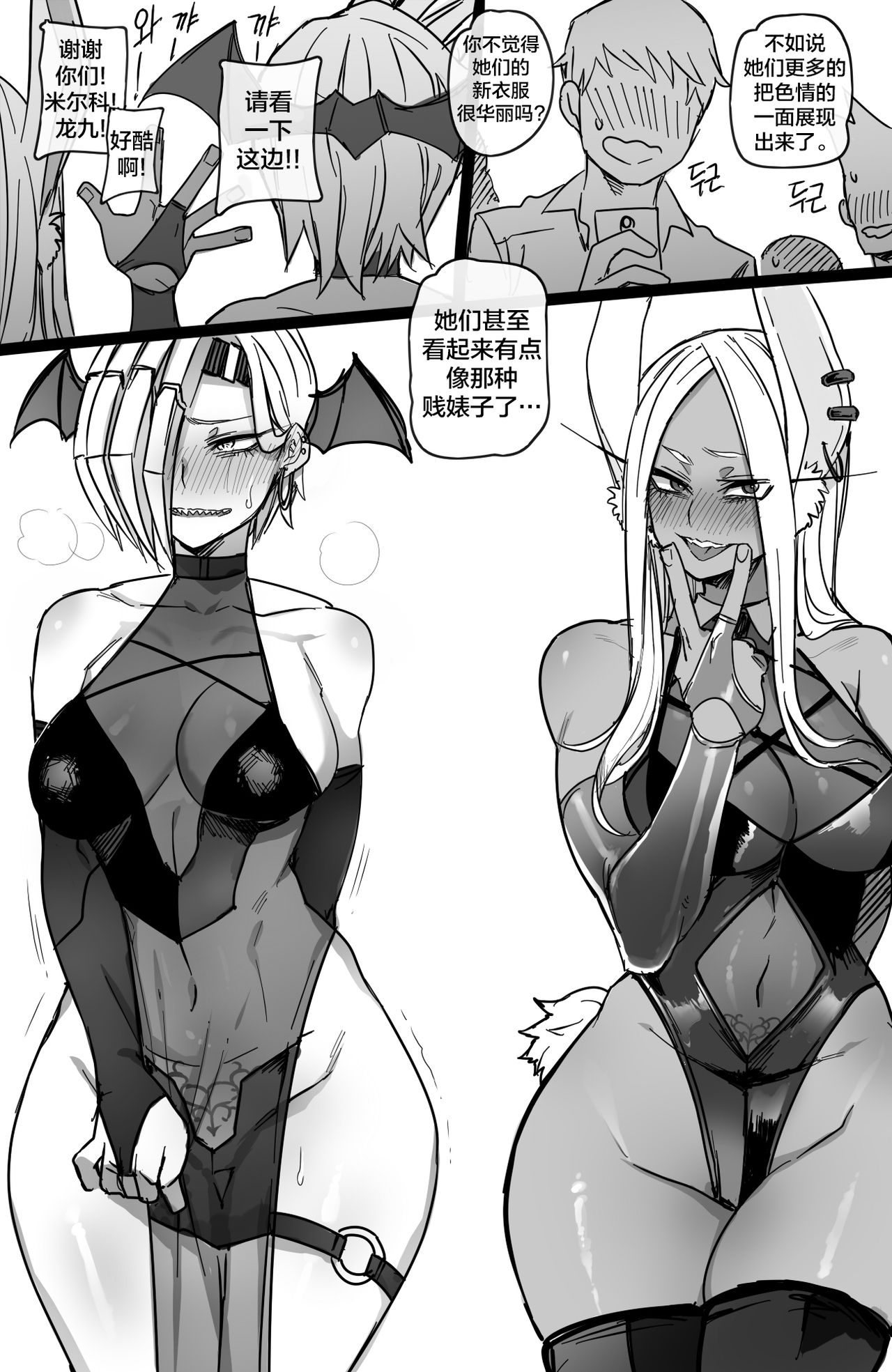 [日本漫画] Miruko & Ryukyu 2 单本,巨乳大奶#[27P]-21