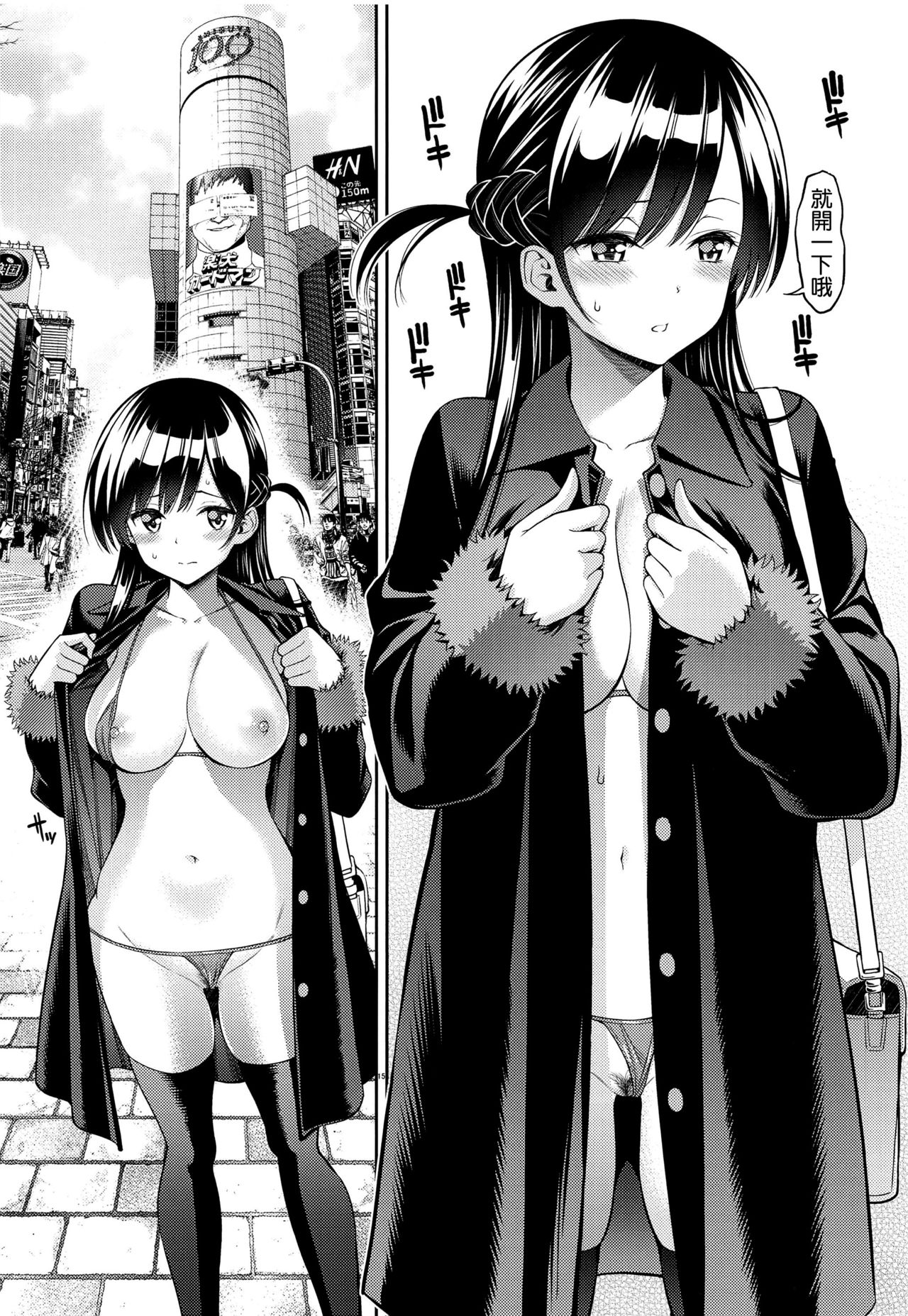 [日本漫画] レンタル彼女お触りします04 (彼女、お借りします) 单本,足控,巨乳大奶,黑丝丝袜#[28P]-15