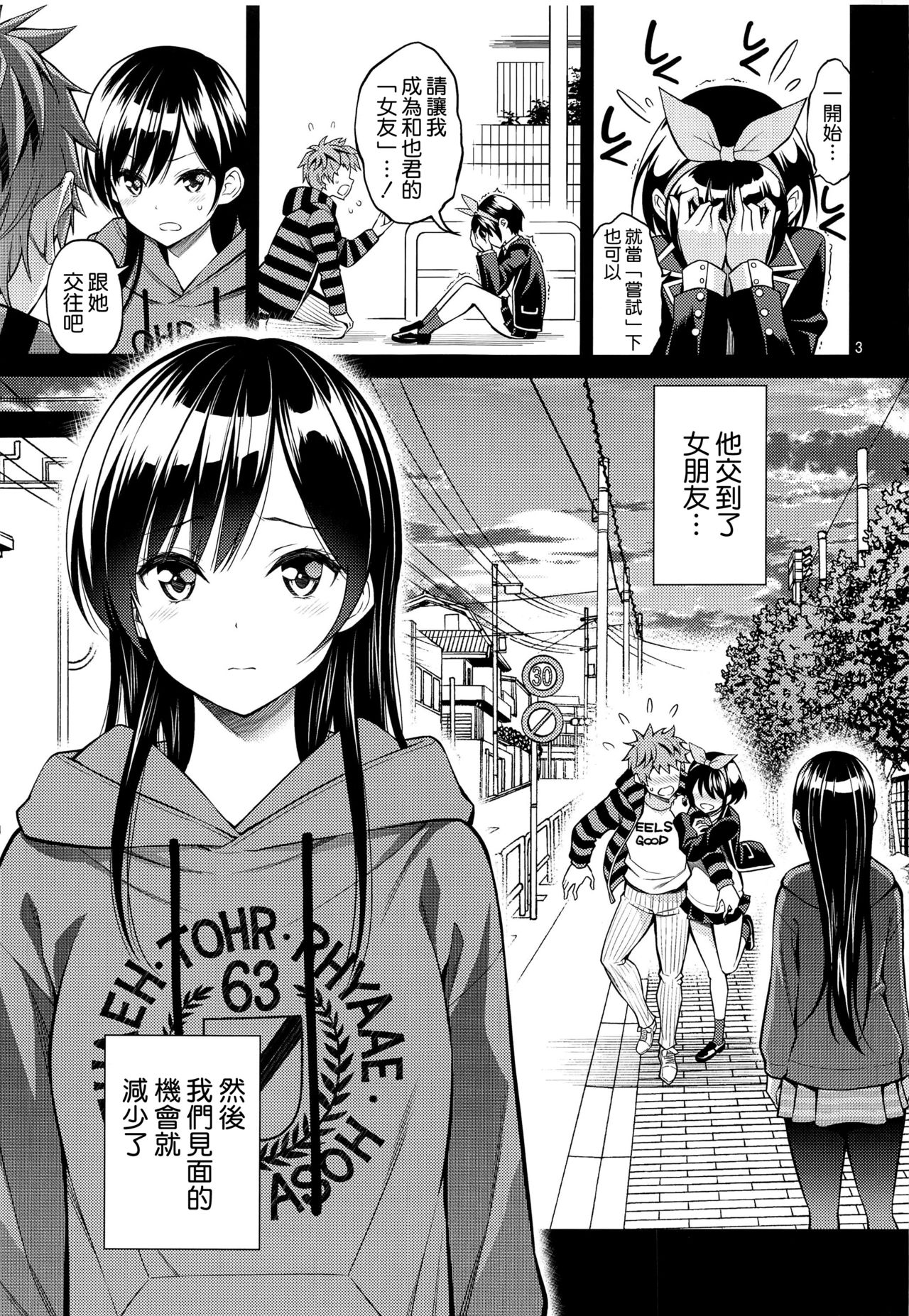 [日本漫画] レンタル彼女お触りします04 (彼女、お借りします) 单本,足控,巨乳大奶,黑丝丝袜#[28P]-3