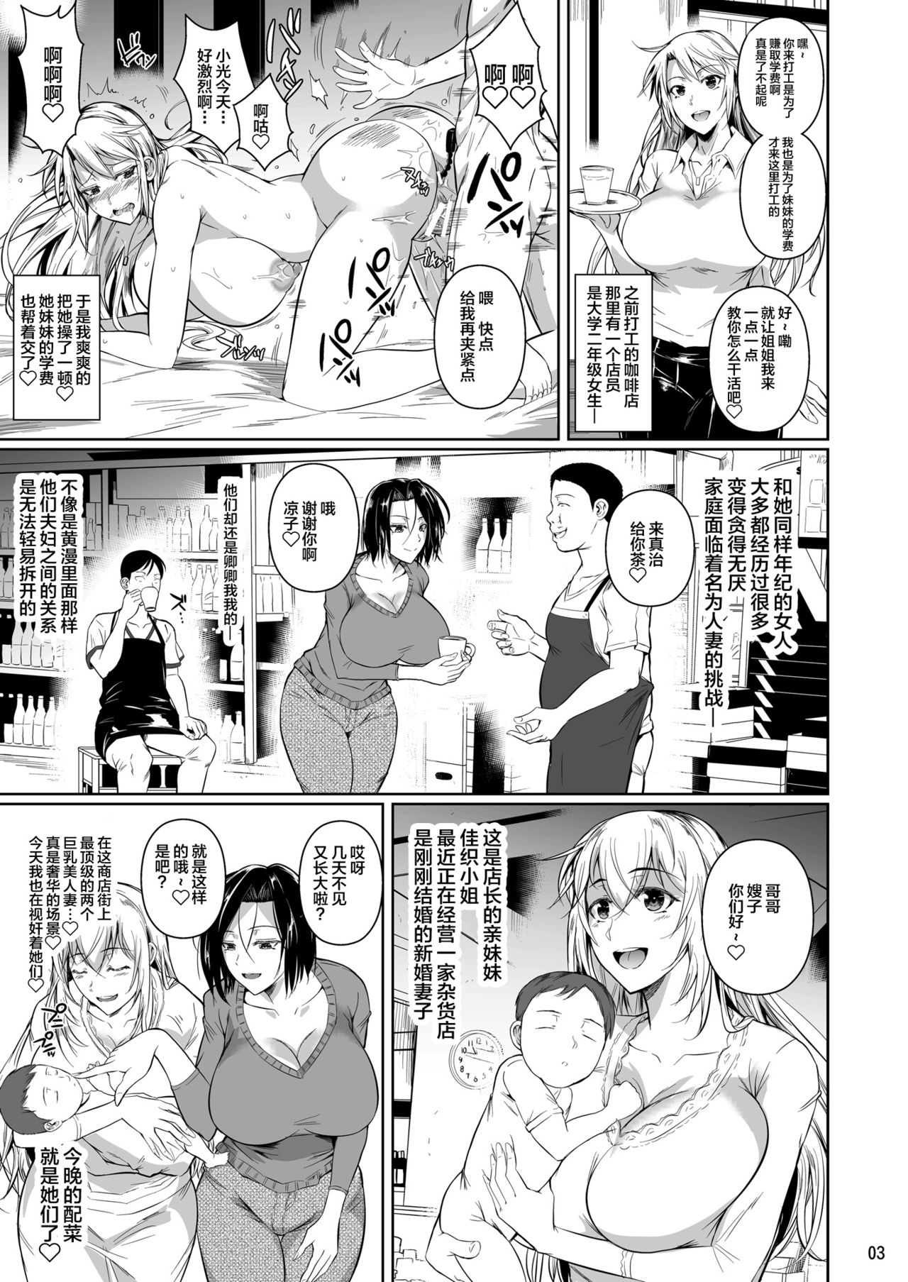 [日本漫画] 商店街の穴妻たち 单本,NTR,熟女人妻,巨乳大奶#[51P]-4