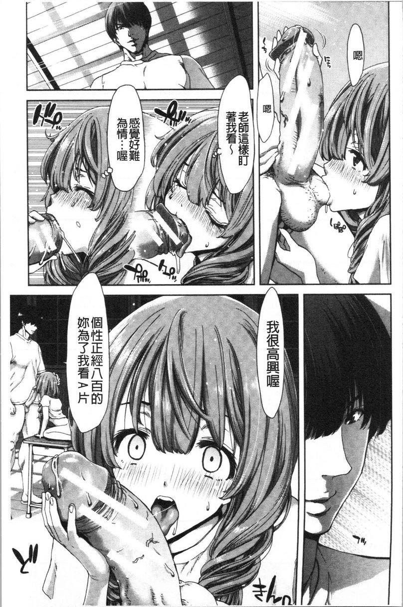 [日本漫画] 最讨厌的那家伙的认真活塞运动 单本,巨乳大奶,调教,不伦,巨尻,女学生#[21P]-10