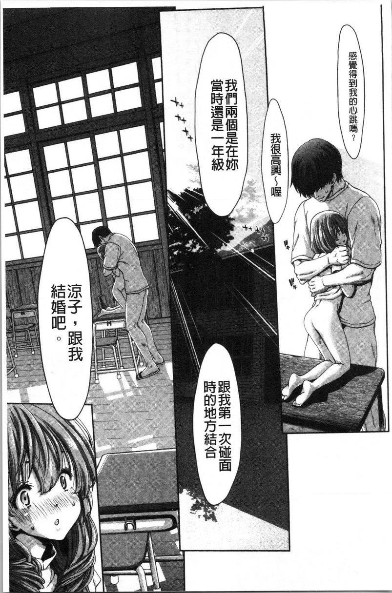 [日本漫画] 最讨厌的那家伙的认真活塞运动 单本,巨乳大奶,调教,不伦,巨尻,女学生#[21P]-14