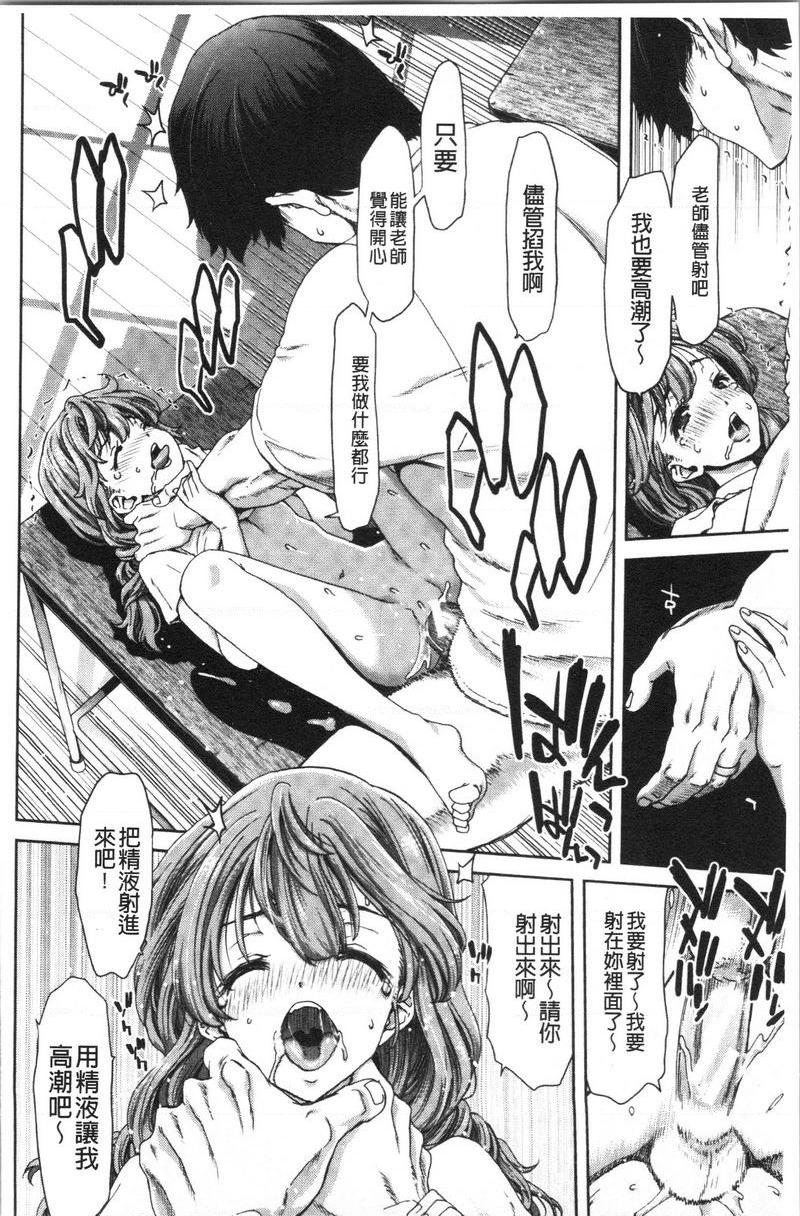 [日本漫画] 最讨厌的那家伙的认真活塞运动 单本,巨乳大奶,调教,不伦,巨尻,女学生#[21P]-19