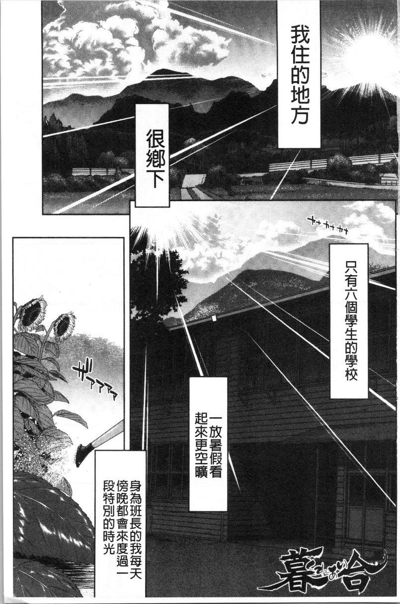 [日本漫画] 最讨厌的那家伙的认真活塞运动 单本,巨乳大奶,调教,不伦,巨尻,女学生#[21P]-2