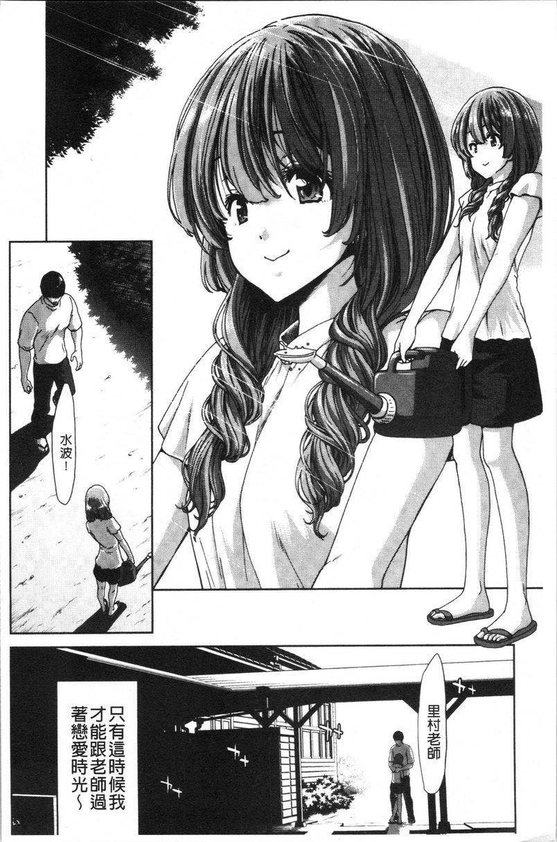 [日本漫画] 最讨厌的那家伙的认真活塞运动 单本,巨乳大奶,调教,不伦,巨尻,女学生#[21P]-3