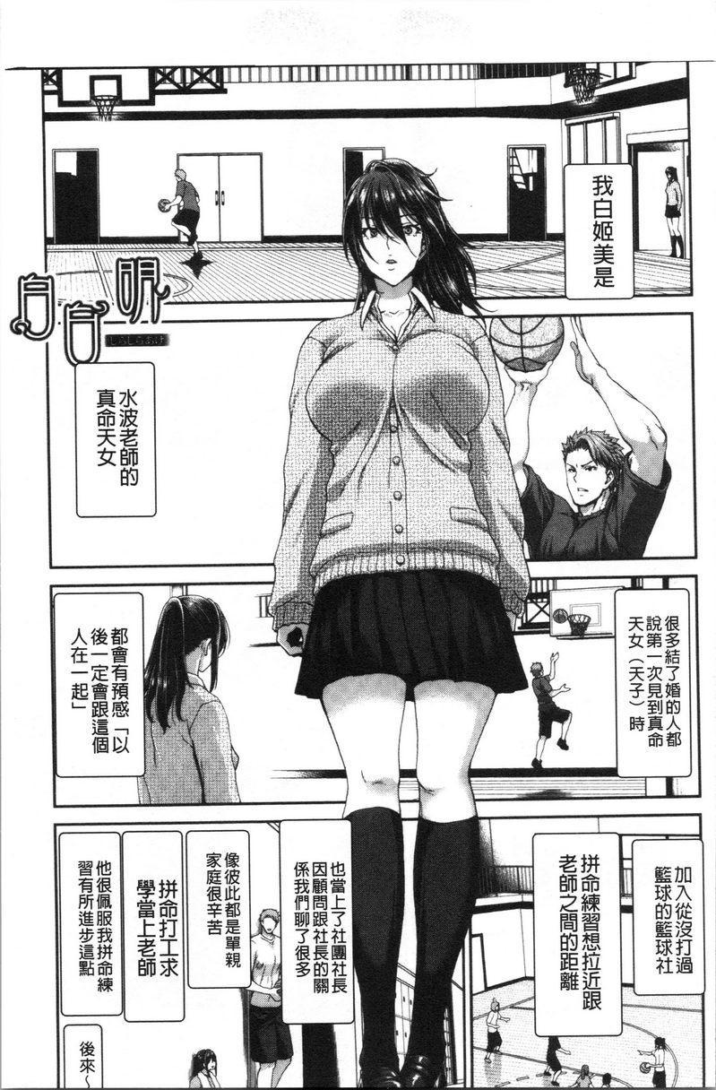 [日本漫画] 最讨厌的那家伙的认真活塞运动 单本,巨乳大奶,调教,不伦,巨尻,女学生#[32P]-1