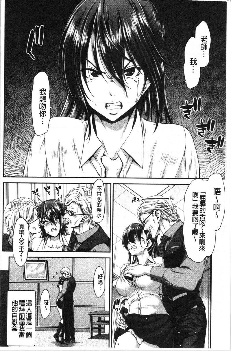 [日本漫画] 最讨厌的那家伙的认真活塞运动 单本,巨乳大奶,调教,不伦,巨尻,女学生#[32P]-10