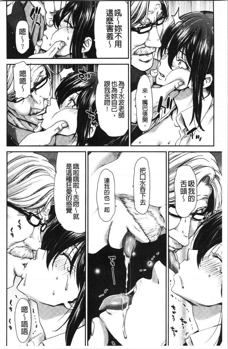 [日本漫画] 最讨厌的那家伙的认真活塞运动 单本,巨乳大奶,调教,不伦,巨尻,女学生#[32P]-12