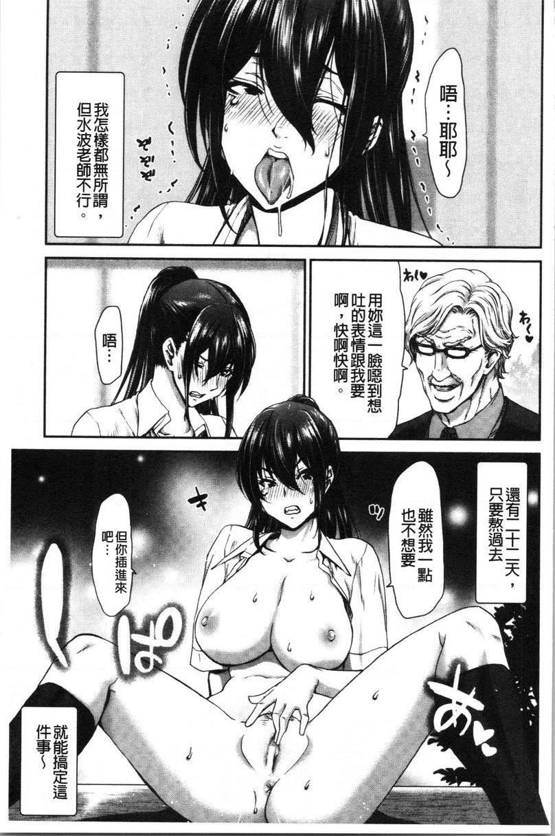 [日本漫画] 最讨厌的那家伙的认真活塞运动 单本,巨乳大奶,调教,不伦,巨尻,女学生#[32P]-13