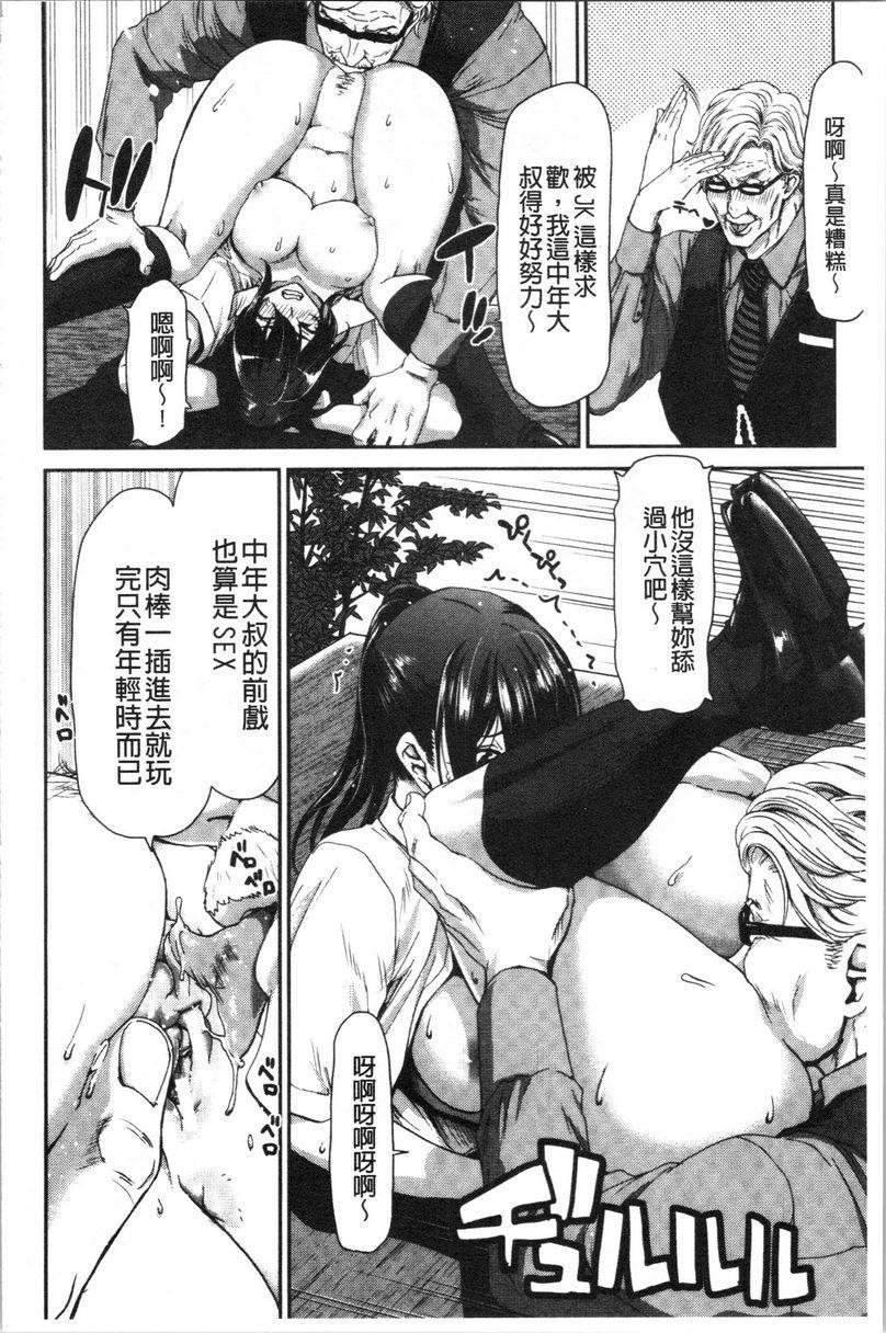 [日本漫画] 最讨厌的那家伙的认真活塞运动 单本,巨乳大奶,调教,不伦,巨尻,女学生#[32P]-14