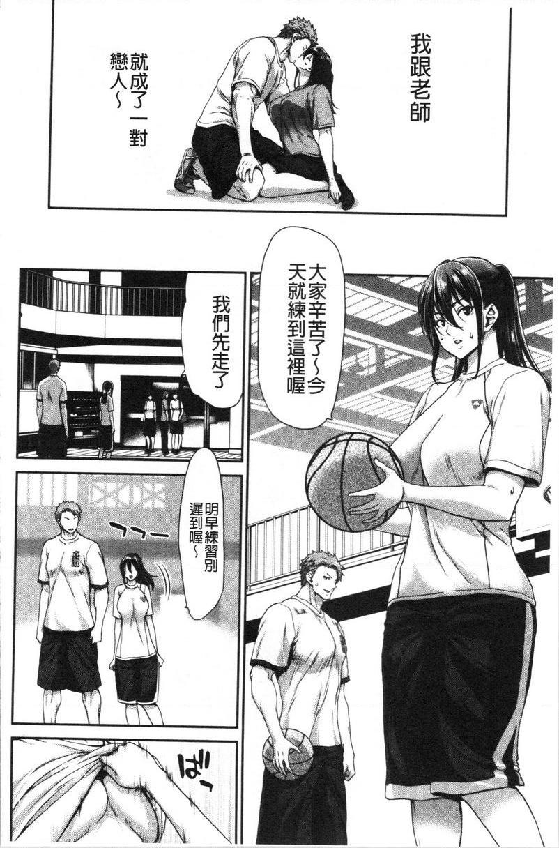 [日本漫画] 最讨厌的那家伙的认真活塞运动 单本,巨乳大奶,调教,不伦,巨尻,女学生#[32P]-2