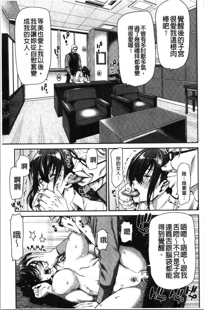 [日本漫画] 最讨厌的那家伙的认真活塞运动 单本,巨乳大奶,调教,不伦,巨尻,女学生#[32P]-23
