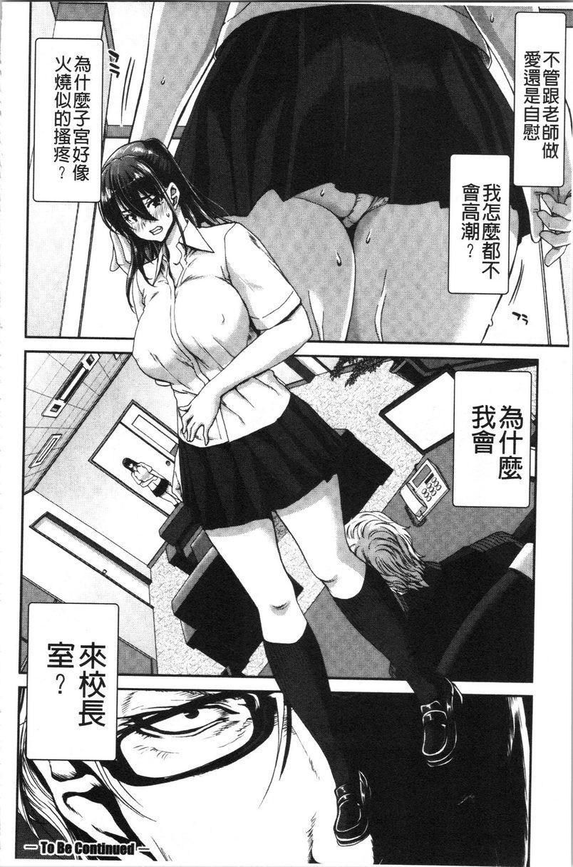 [日本漫画] 最讨厌的那家伙的认真活塞运动 单本,巨乳大奶,调教,不伦,巨尻,女学生#[32P]-32