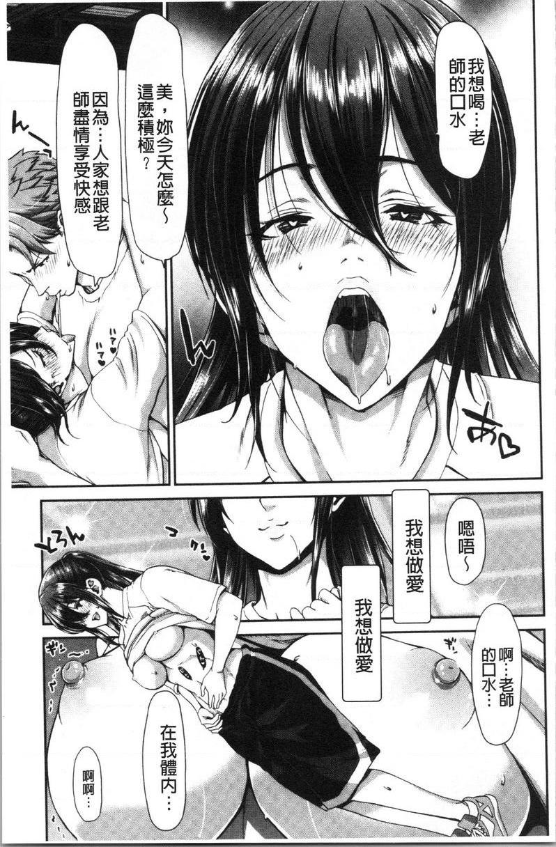 [日本漫画] 最讨厌的那家伙的认真活塞运动 单本,巨乳大奶,调教,不伦,巨尻,女学生#[32P]-5