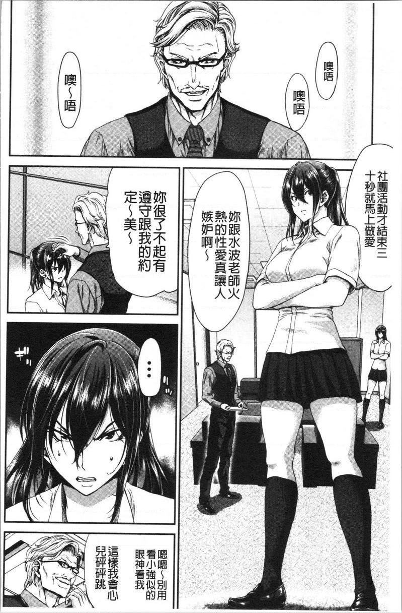 [日本漫画] 最讨厌的那家伙的认真活塞运动 单本,巨乳大奶,调教,不伦,巨尻,女学生#[32P]-8