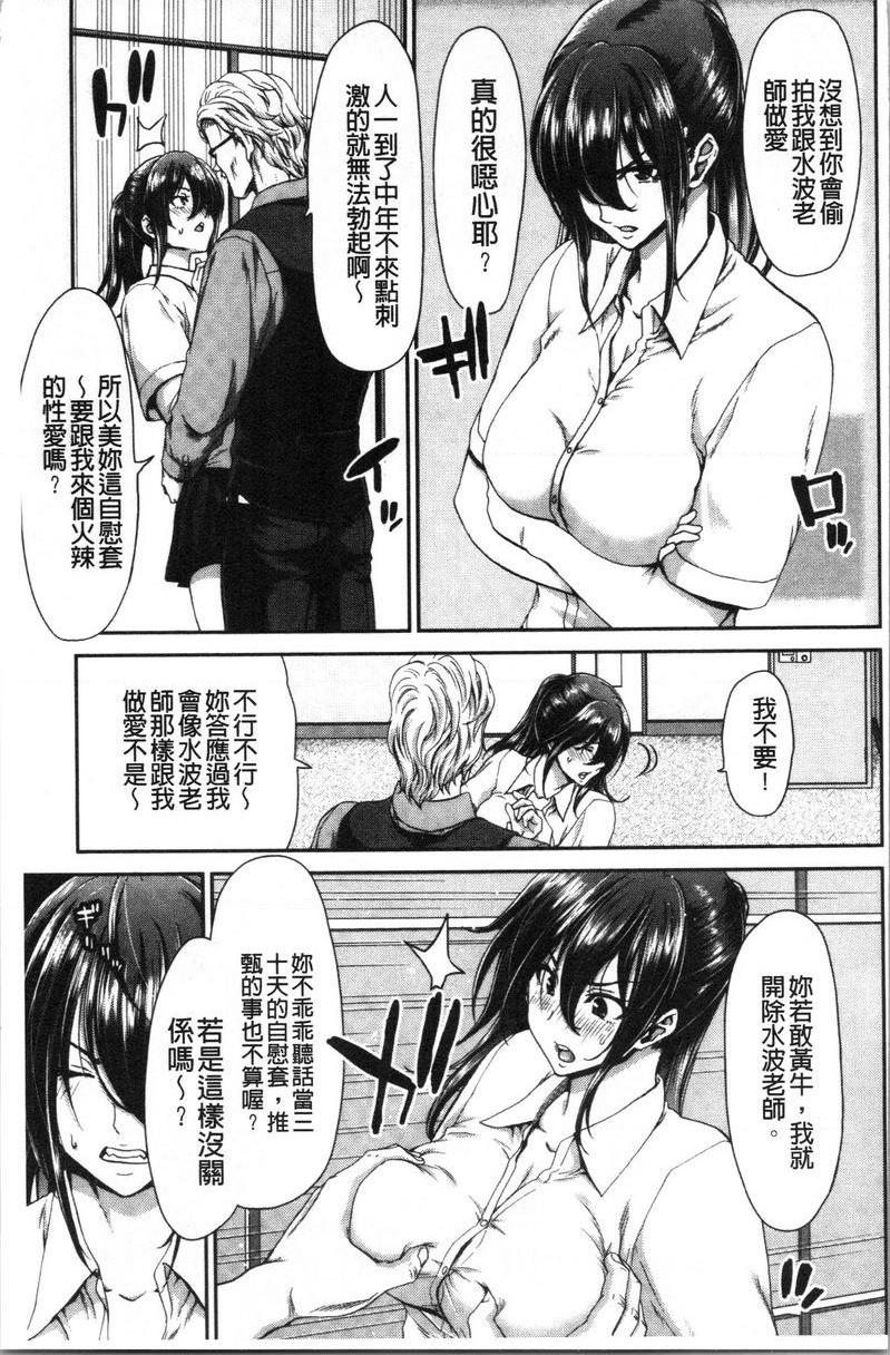 [日本漫画] 最讨厌的那家伙的认真活塞运动 单本,巨乳大奶,调教,不伦,巨尻,女学生#[32P]-9