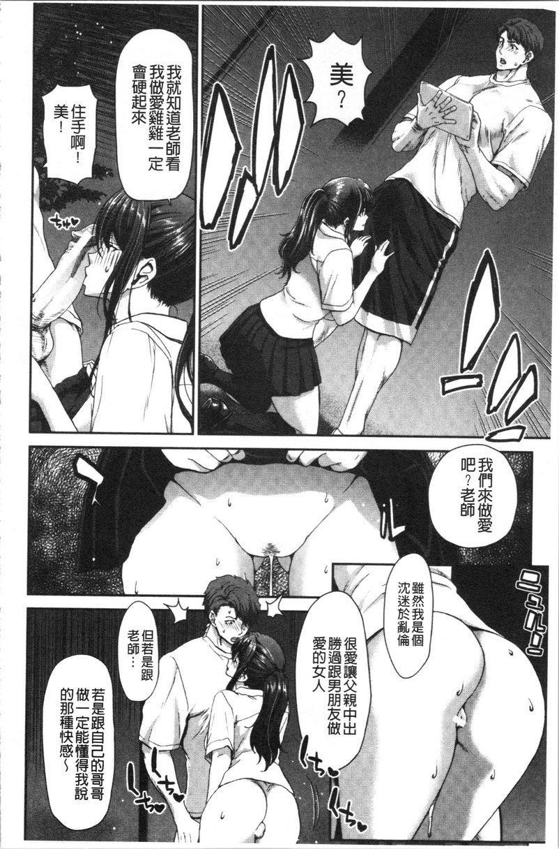 [日本漫画] 最讨厌的那家伙的认真活塞运动 单本,巨乳大奶,调教,不伦,巨尻,女学生#[28P]-10