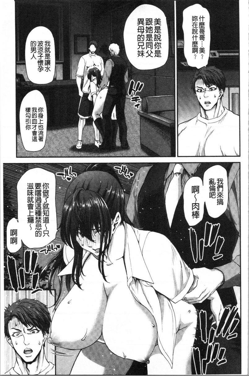 [日本漫画] 最讨厌的那家伙的认真活塞运动 单本,巨乳大奶,调教,不伦,巨尻,女学生#[28P]-11