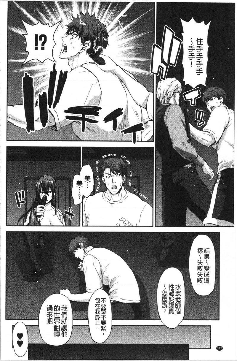[日本漫画] 最讨厌的那家伙的认真活塞运动 单本,巨乳大奶,调教,不伦,巨尻,女学生#[28P]-12