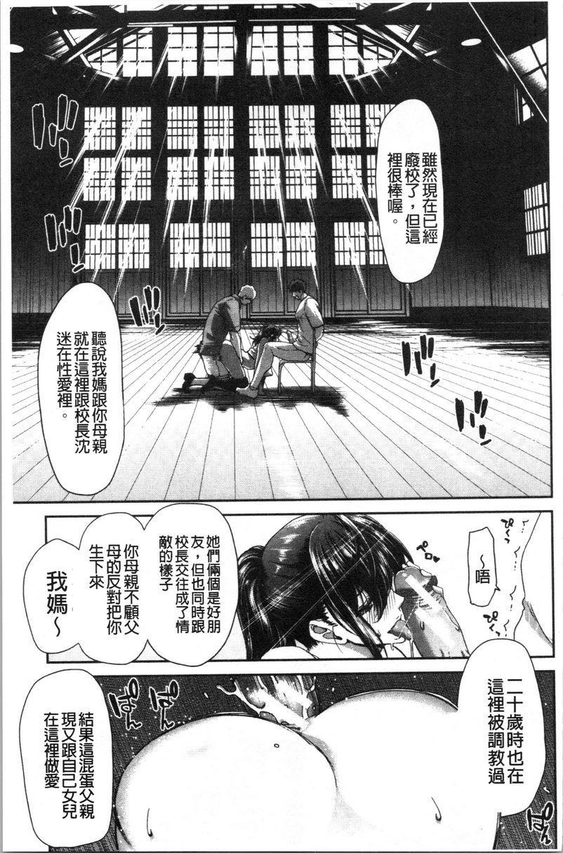 [日本漫画] 最讨厌的那家伙的认真活塞运动 单本,巨乳大奶,调教,不伦,巨尻,女学生#[28P]-15