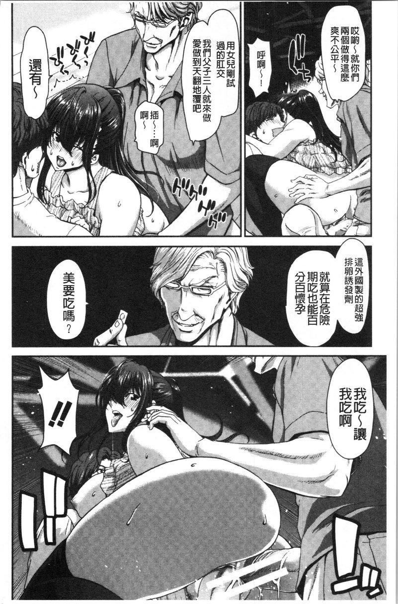 [日本漫画] 最讨厌的那家伙的认真活塞运动 单本,巨乳大奶,调教,不伦,巨尻,女学生#[28P]-22