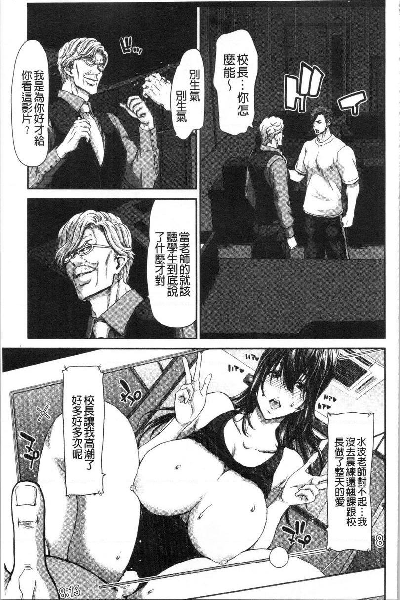 [日本漫画] 最讨厌的那家伙的认真活塞运动 单本,巨乳大奶,调教,不伦,巨尻,女学生#[28P]-3