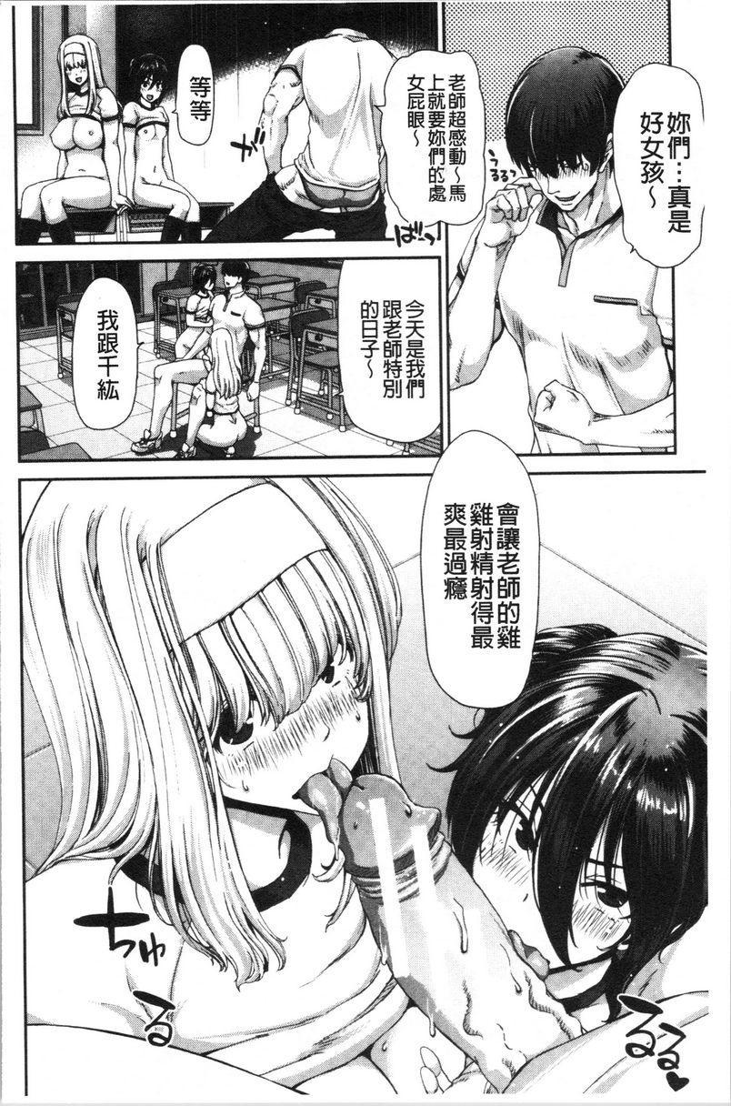 [日本漫画] 最讨厌的那家伙的认真活塞运动 单本,巨乳大奶,调教,不伦,巨尻,女学生#[28P]-16