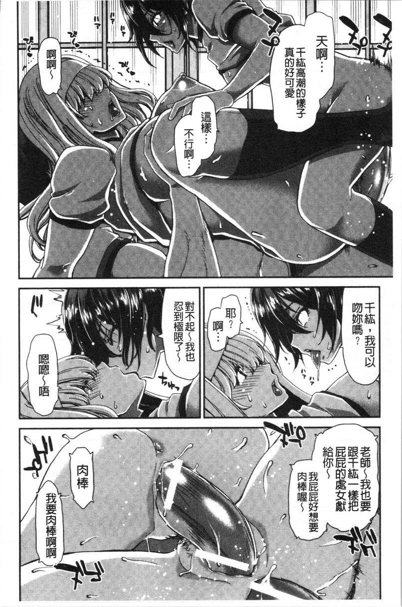 [日本漫画] 最讨厌的那家伙的认真活塞运动 单本,巨乳大奶,调教,不伦,巨尻,女学生#[28P]-22