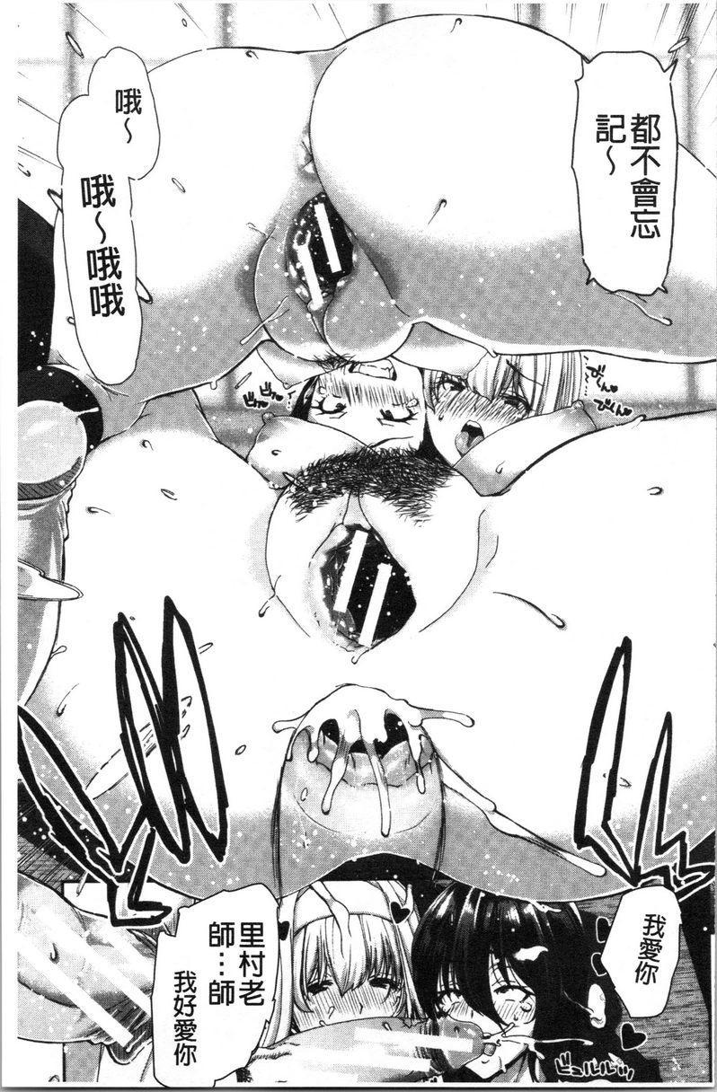[日本漫画] 最讨厌的那家伙的认真活塞运动 单本,巨乳大奶,调教,不伦,巨尻,女学生#[28P]-27