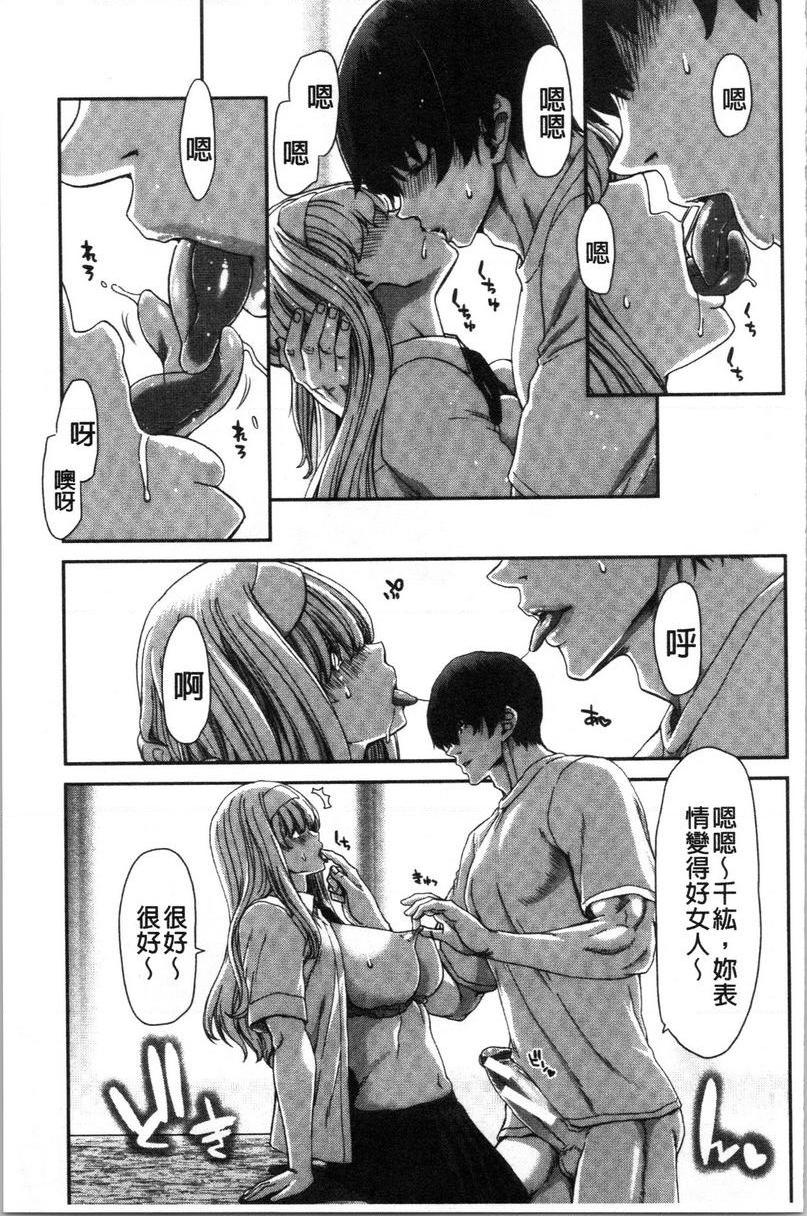 [日本漫画] 最讨厌的那家伙的认真活塞运动 单本,巨乳大奶,调教,不伦,巨尻,女学生#[28P]-9
