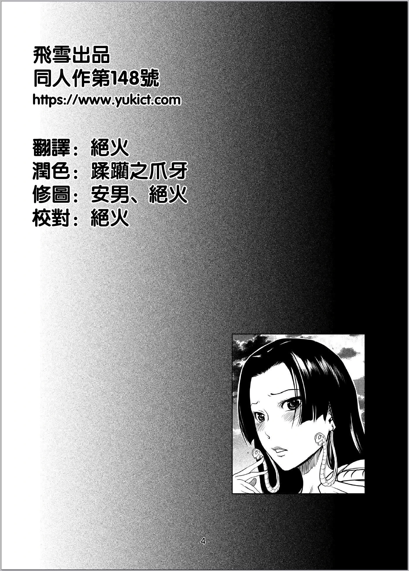 [Manga] ONE PEACH(ONE PIECE) Fans, big breasts, queen of big breasts#[26P]-3