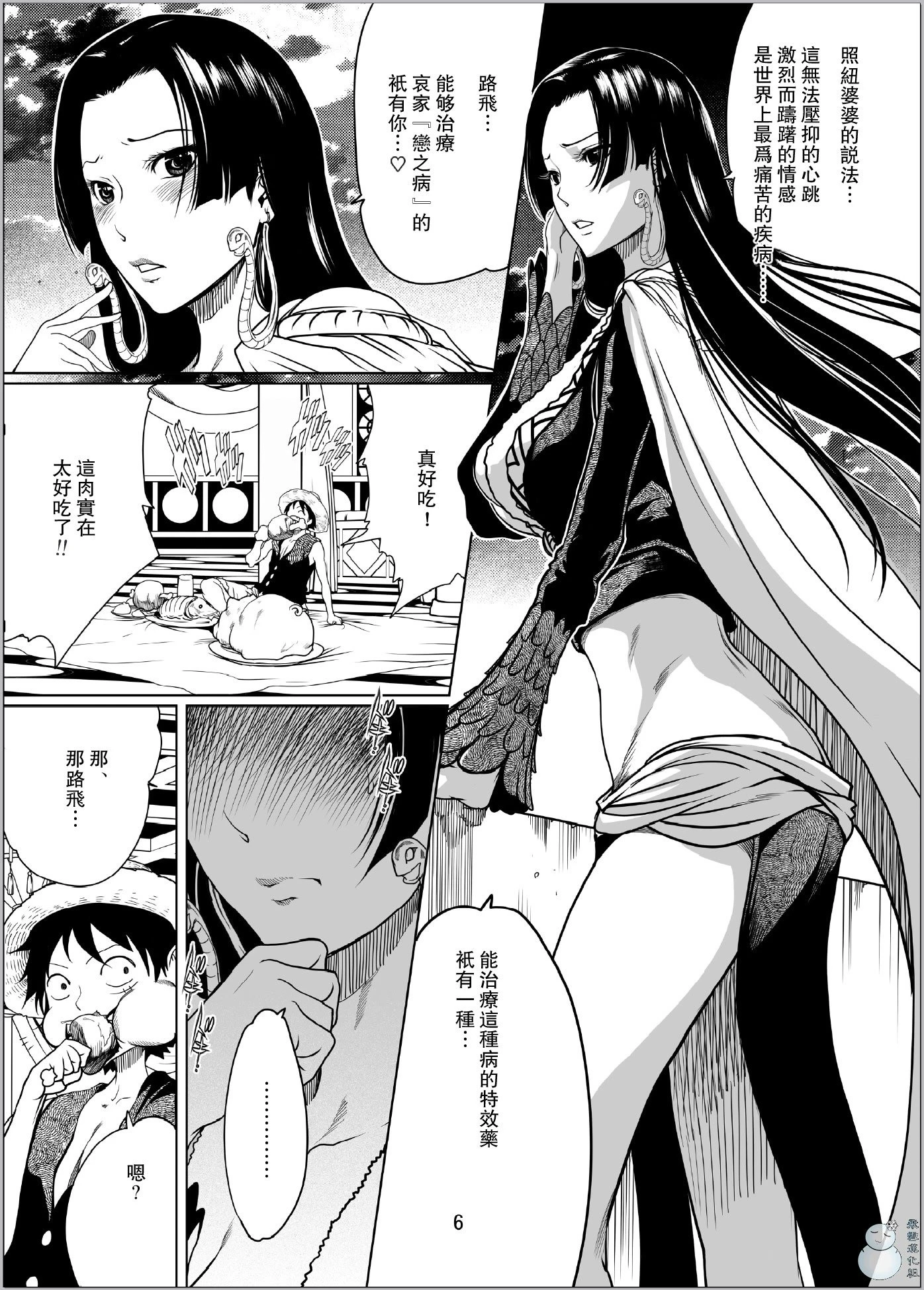 [Manga] ONE PEACH(ONE PIECE) Fans, big breasts, queen of big breasts#[26P]-5