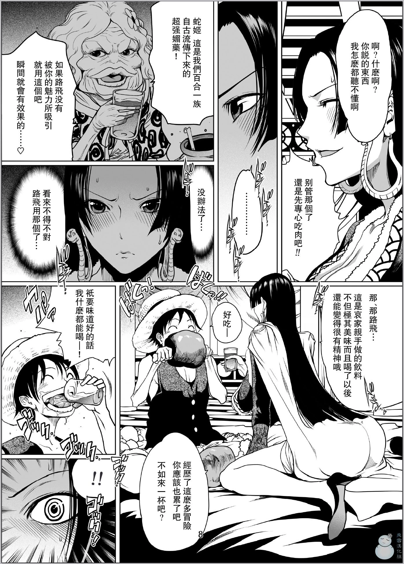 [Manga] ONE PEACH(ONE PIECE) Fans, big breasts, queen of big breasts#[26P]-7