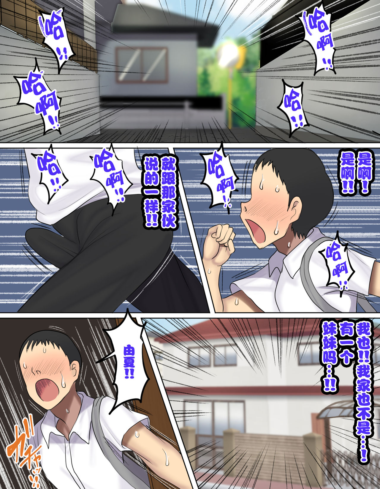 [日本漫画] お前まだ妹をオナホにしてねぇの? 短篇,萝莉,不伦,高潮潮吹#[67P]-18