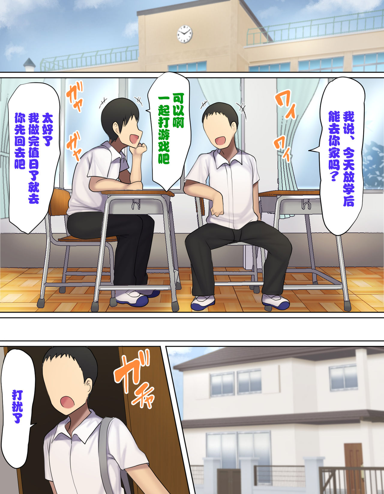 [日本漫画] お前まだ妹をオナホにしてねぇの? 短篇,萝莉,不伦,高潮潮吹#[67P]-3