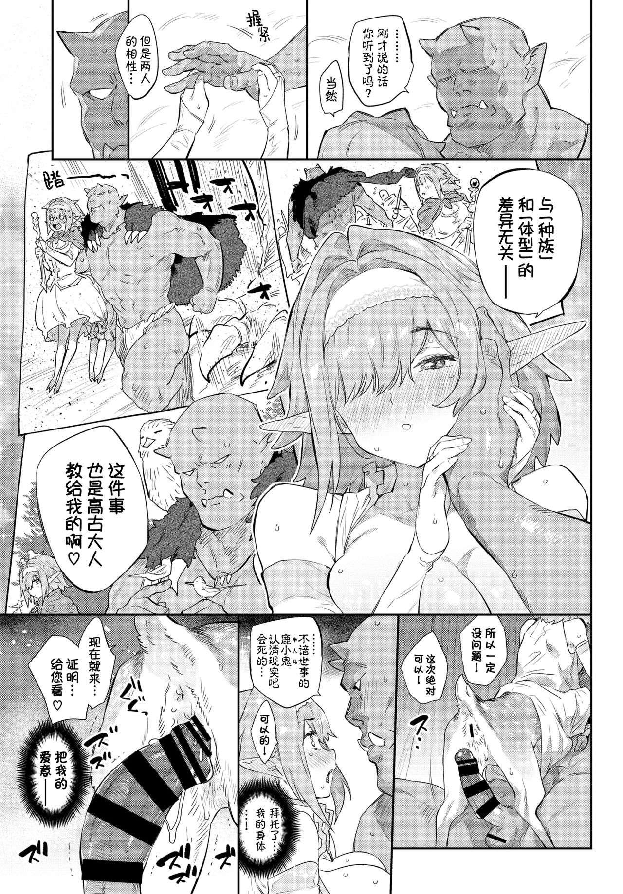 [日本漫画] 愛しのオーク様♡ 单本,巨乳大奶#[31P]-14