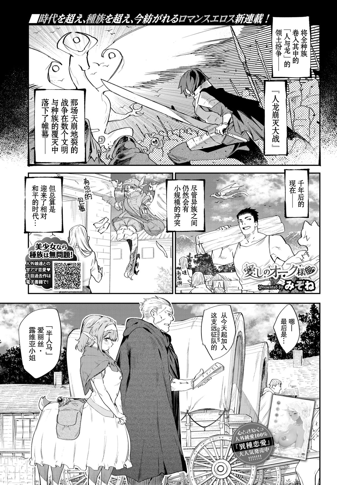 [日本漫画] 愛しのオーク様♡ 单本,巨乳大奶#[31P]-2