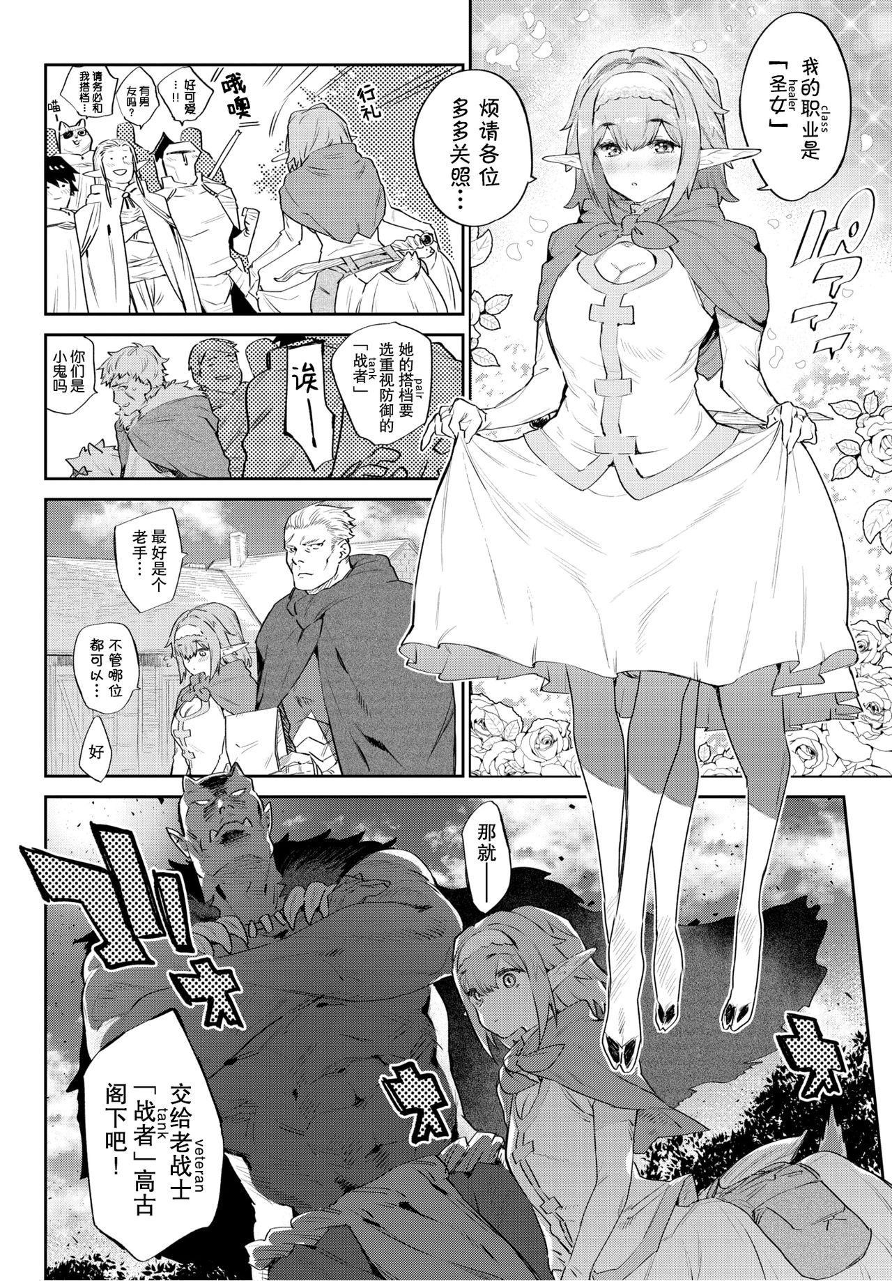 [日本漫画] 愛しのオーク様♡ 单本,巨乳大奶#[31P]-3