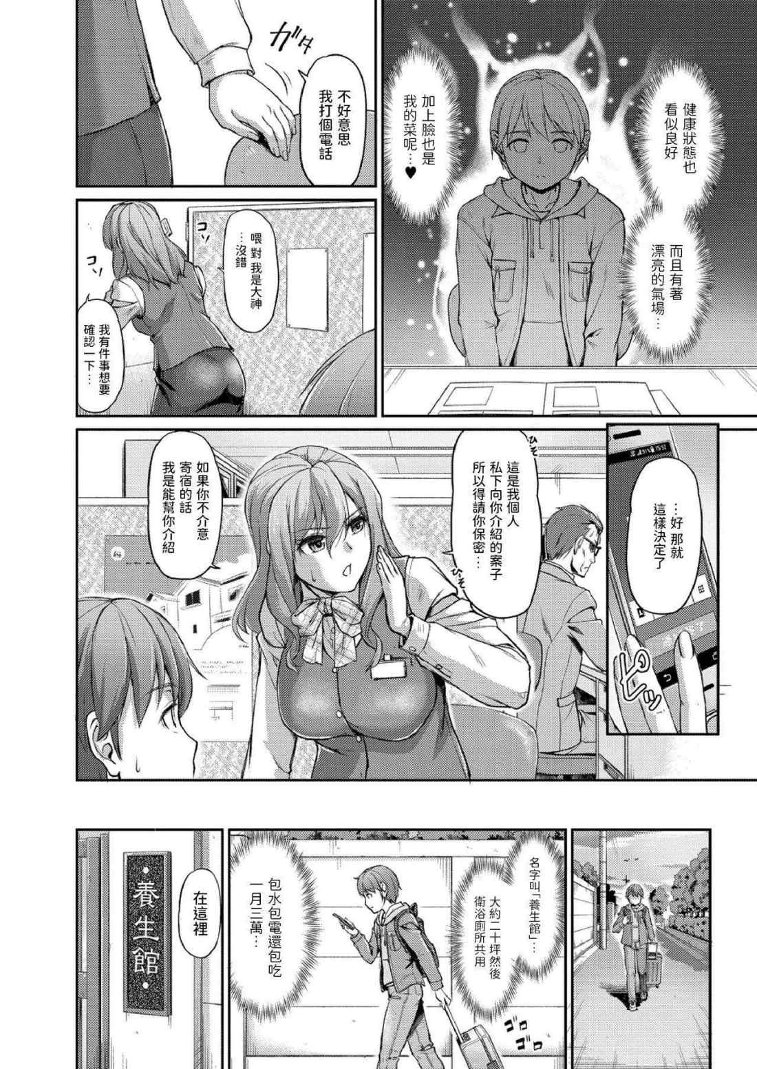 [日本漫画] [浦瀬しおじ] 妖女馆的日常 单本,巨乳大奶,女同百合,正太控,御姐女王#[31P]-4