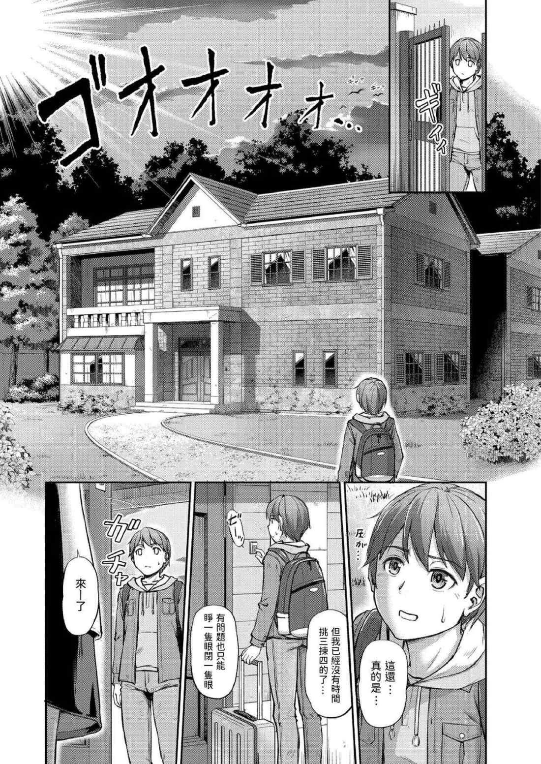 [日本漫画] [浦瀬しおじ] 妖女馆的日常 单本,巨乳大奶,女同百合,正太控,御姐女王#[31P]-5