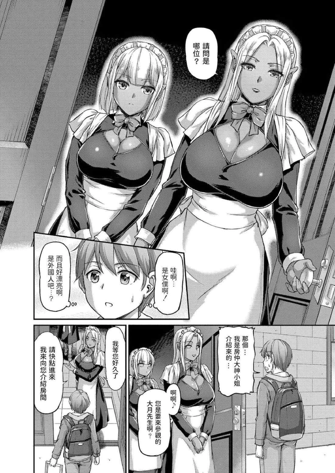 [日本漫画] [浦瀬しおじ] 妖女馆的日常 单本,巨乳大奶,女同百合,正太控,御姐女王#[31P]-6