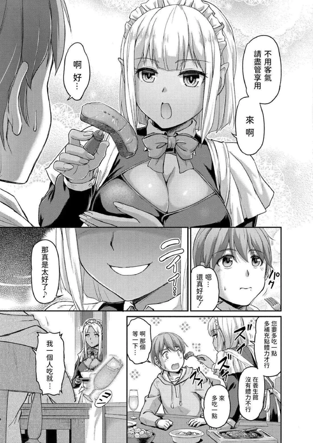 [日本漫画] [浦瀬しおじ] 妖女馆的日常 单本,巨乳大奶,女同百合,正太控,御姐女王#[31P]-9